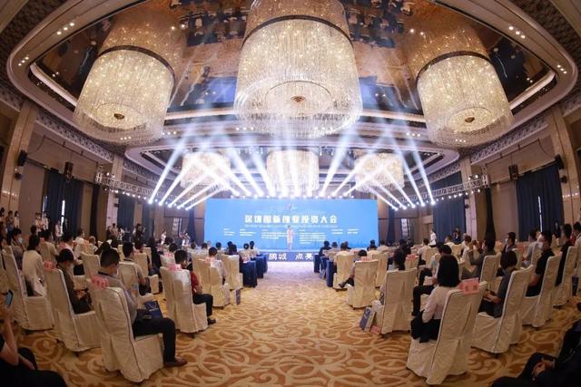 首届深圳创新创业投资大会（2020）正式启动