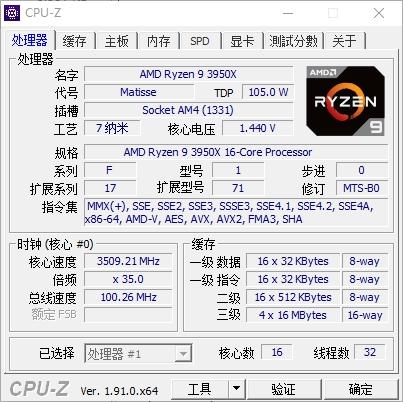 游戏生产力两不误3950x追风者p600s中度光污染平台装机