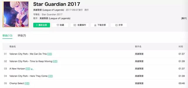 真怀疑LOL是专业搞音乐的！