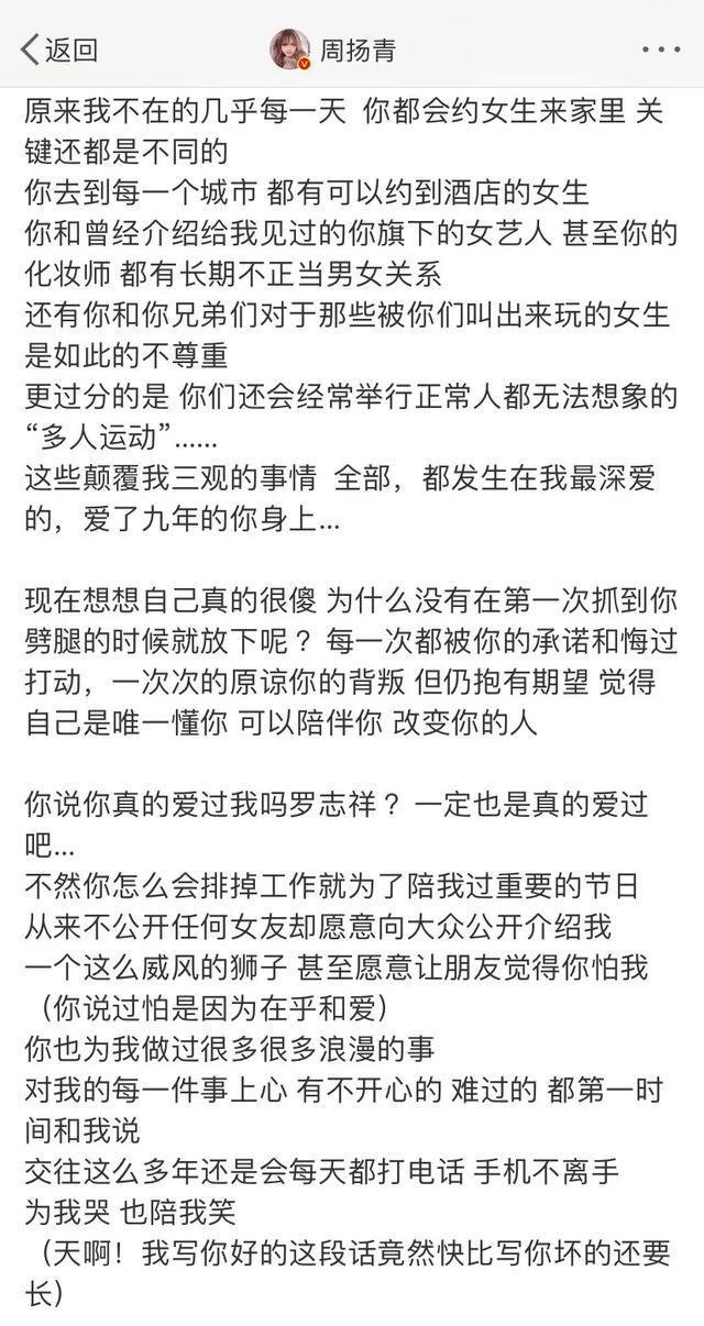 罗志祥黑眼圈的秘密找到了…