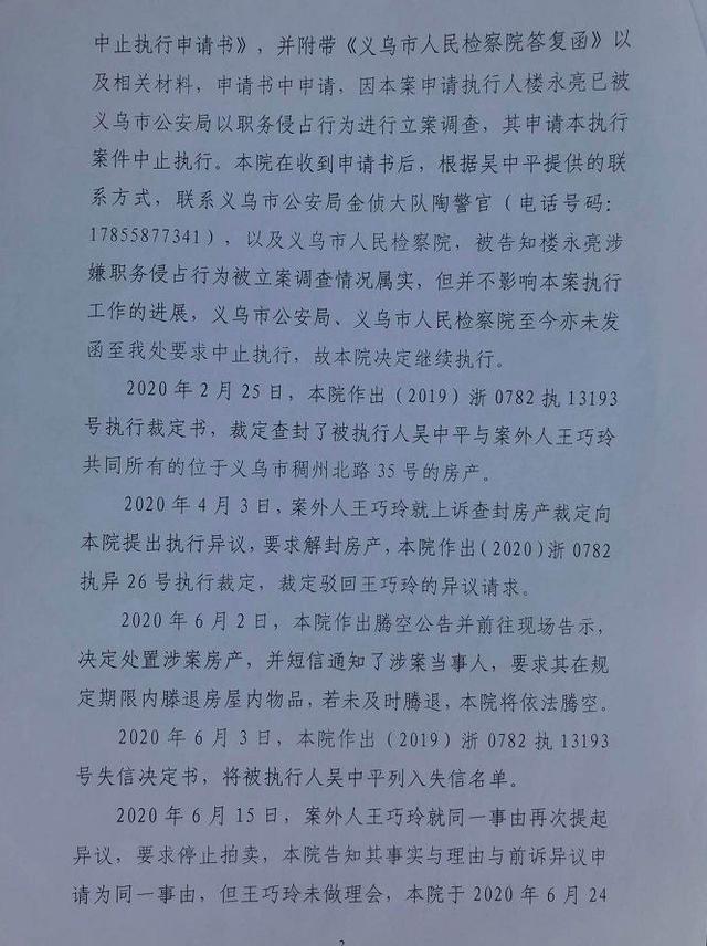 同一法院，同一案由事实，两种判决结论？(图3)