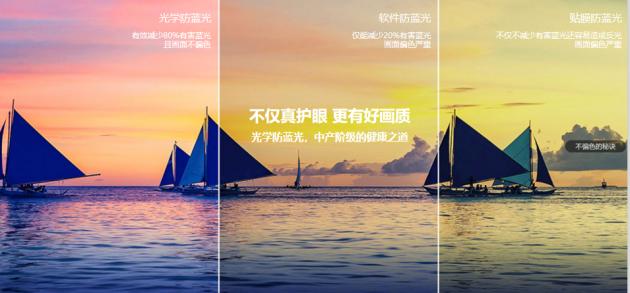 守护健康，拒绝蓝光 创维H4护眼科技再升级