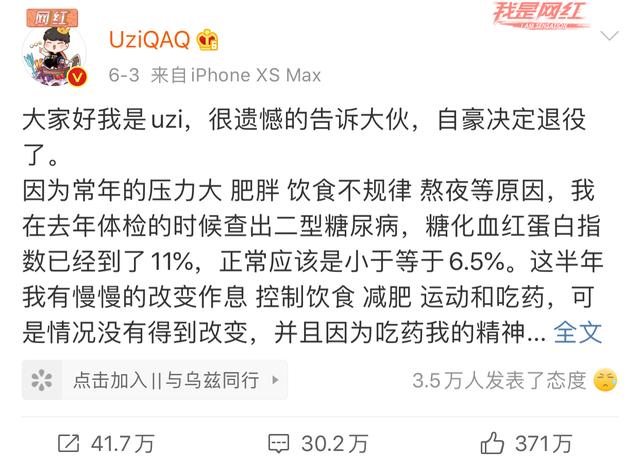 UZI这才退役几天，怎么就有知名媒体瞎写抹黑他？