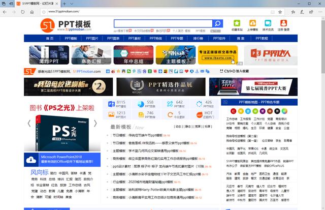 实用又漂亮的毕业答辩PPT模板，在这免费下载。