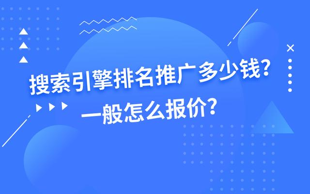 應用推廣費用(淘寶推廣費用)