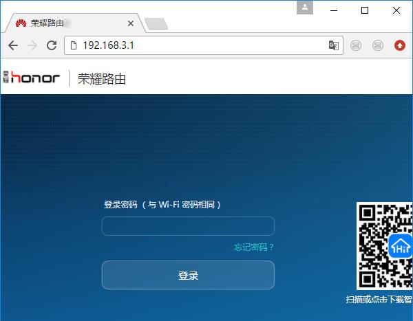 华为路由器登录入口-劳模下载