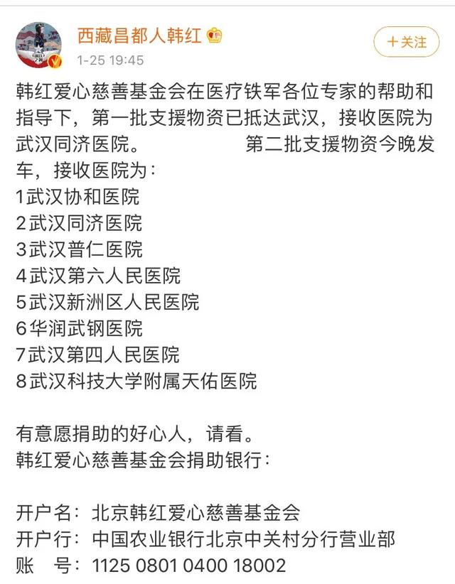 我真不是因为韩红给武汉募捐，才粉上这个“西藏悍匪”的...