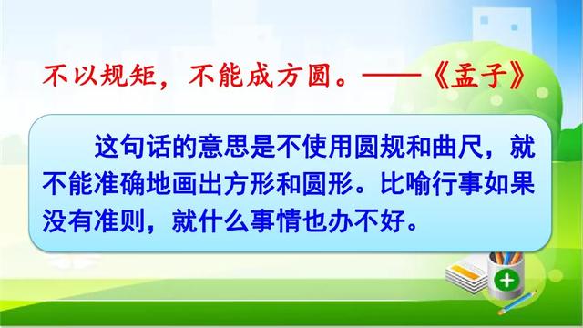 二年级语文上册语文园地二知识点归类预习