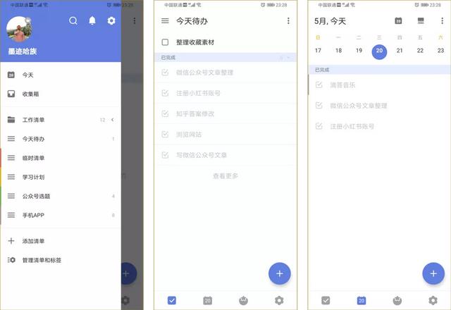 6款用了就不舍得卸载的APP，你一定要知道！