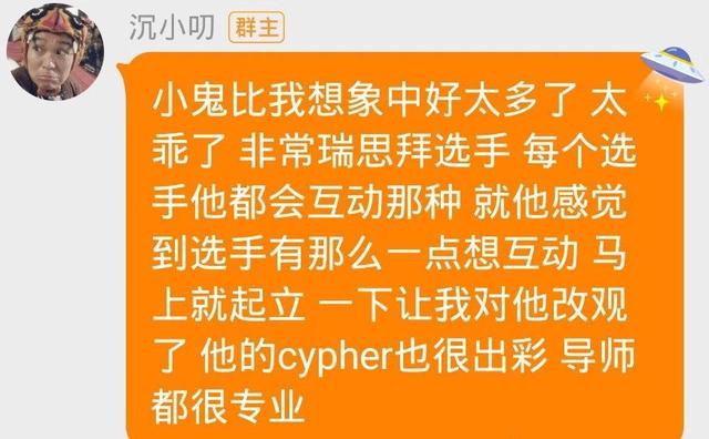 《说唱听我的》制作人Cypher发布后，《新说唱》导师阵容也来了？