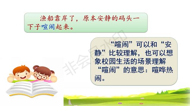 二年级语文下册语文园地六教学内容预习