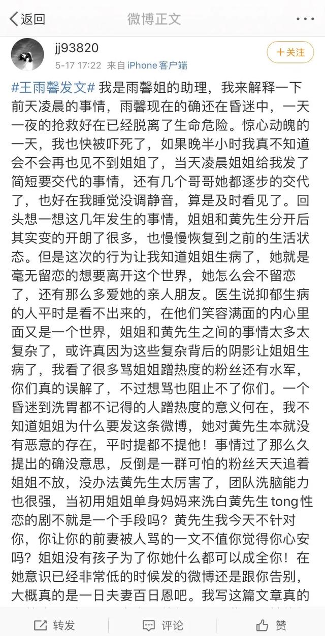 家暴前妻上热搜，黄景瑜接力蒋劲夫成新晋拳王...