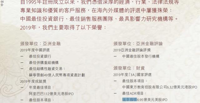 中金“踩雷”瑞幸：同船、唱多、背书 是怎样的责任担当？