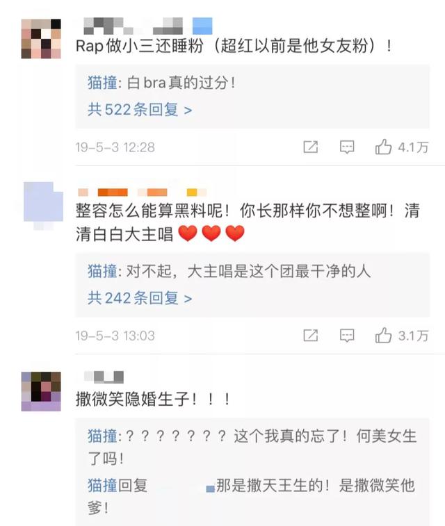 黑料不断却人气爆棚，这样的男团仅此一家！