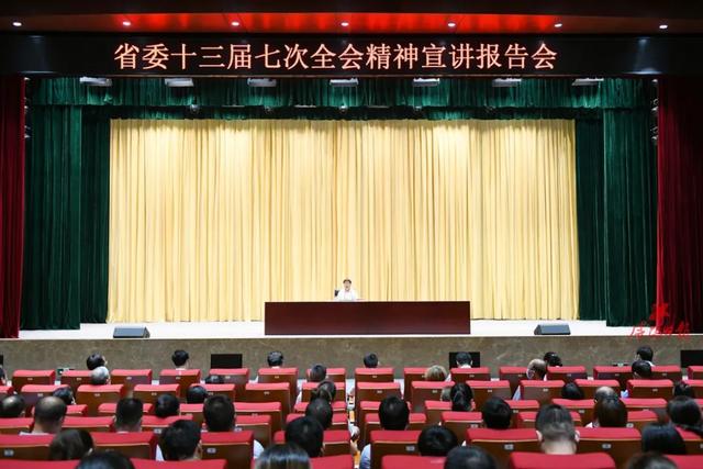 咸阳市举行省委十三届七次全会精神宣讲报告会