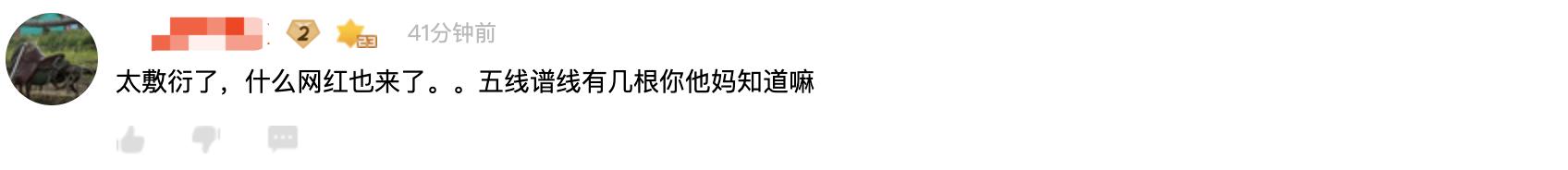 今年的《蒙面唱将》结束了，但被骂得好惨哦…