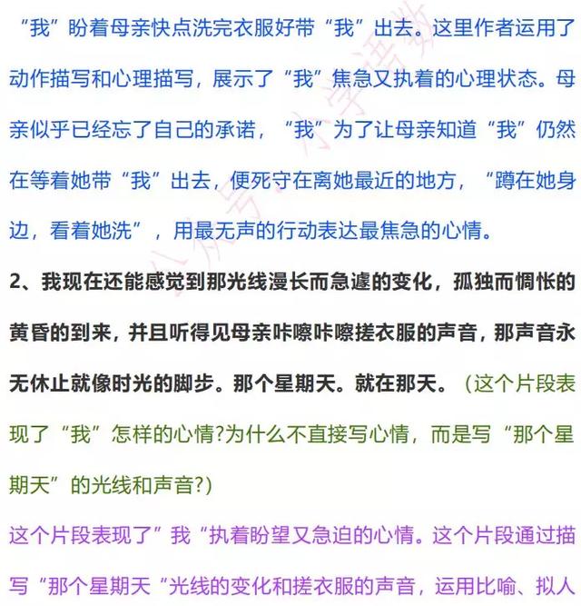 《那个星期天》课文主题与课后习题答案