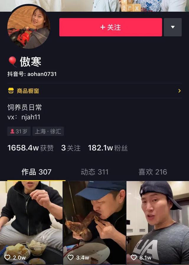 这个冬天，我被一句“搞点夜点心778”强奸了耳朵...