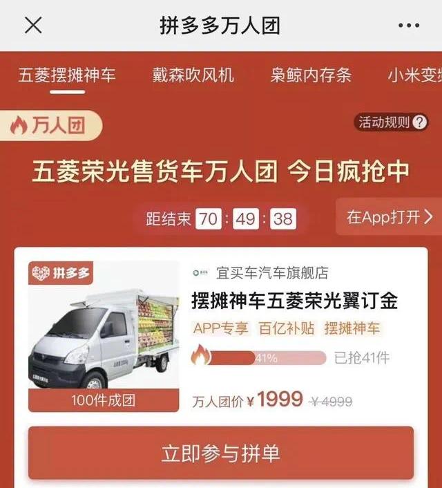 资金瞎炒“地摊经济”？