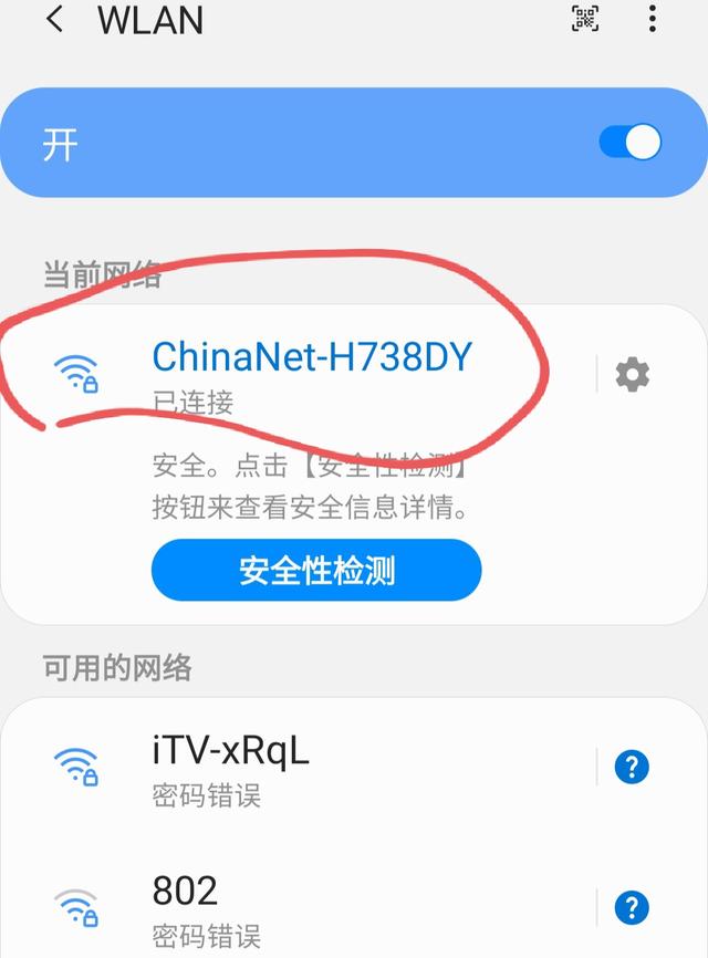 重置wifi密碼(192.168.1.1登錄入口)