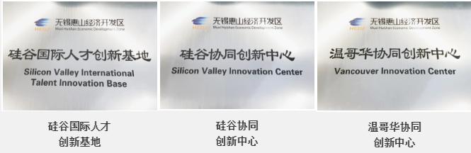 瀚海(无锡)生命科学国际创新港正式启航