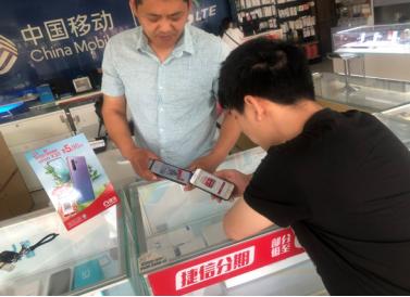 捷信携手商户数字化敏捷转型 助力消费金融全新体验