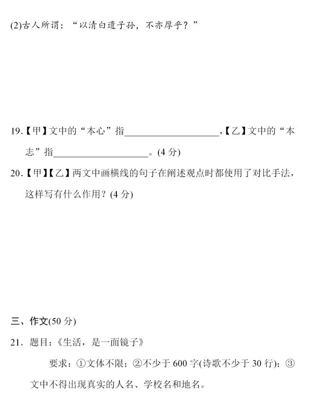 统编版九年级下册第三单元达标测试卷