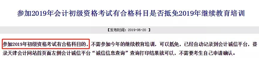 CPA考试只过一科有没有用？