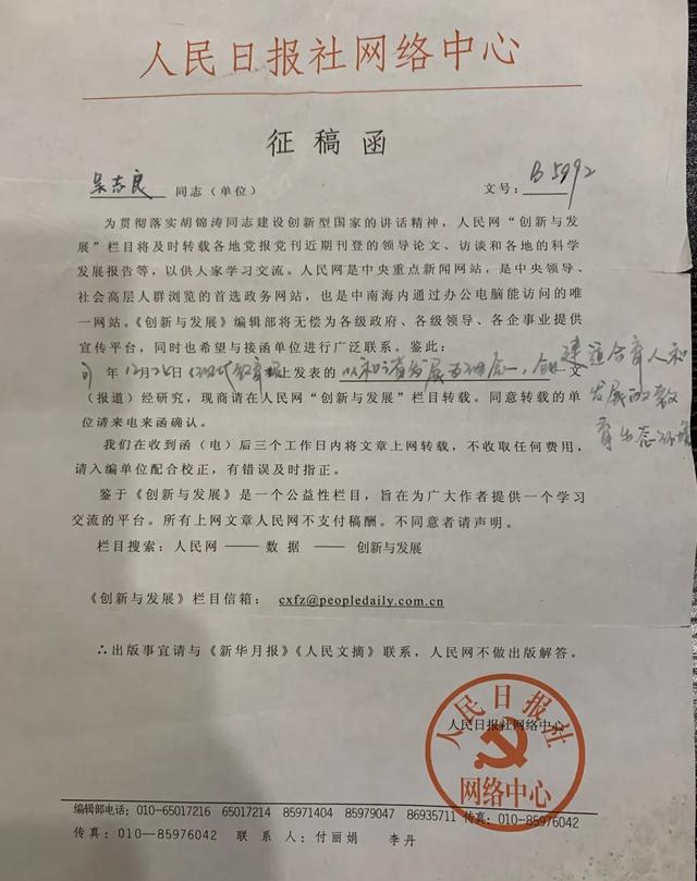 ‘重磅’顺德一中实验学校为什么值得向往 || 图解校长办学理念