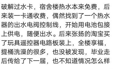 水卡密码(学校水卡最简单破解)