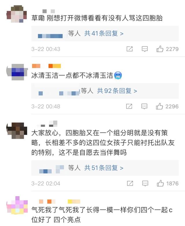 作到退赛，这不是她自找的吗？