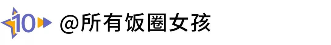 饭圈年度泪目时刻，第三个真的太好哭了吧！