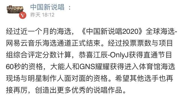 据说有人提前直通《新说唱》60秒，听完他的歌我醉了...