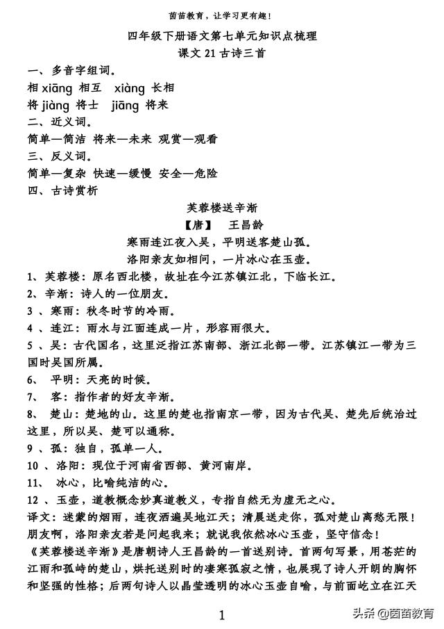 近义词:照旧,仿照,依旧,仿效,仿制,仿造希望我的回答对你有帮助,满意
