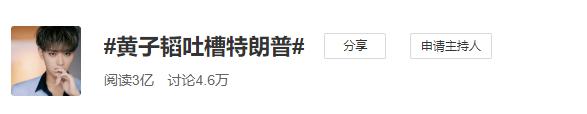 没想到黄子韬一条飙脏话的微博，无数国人都为他点赞！