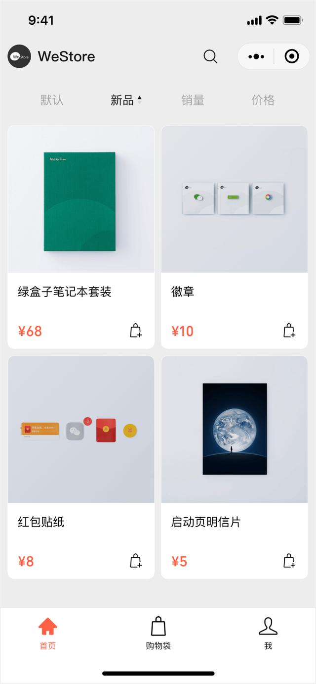 微信小商店，怎么开通？怎么运营？有什么影响？这里全都说清楚了