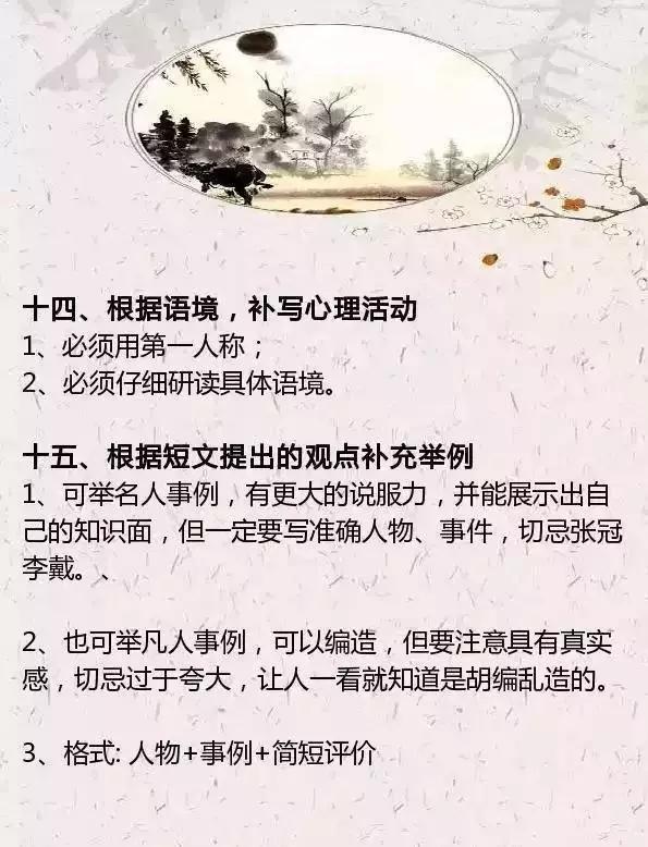 阅读理解的24个万能答题公式