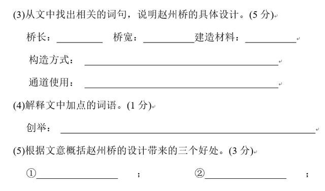 部编三年级下册语文期中检测A卷