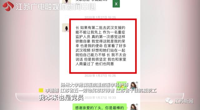 时代最强音■江苏队“小可爱”：在这里没有女孩子，只有护士和战士|时代最强音
