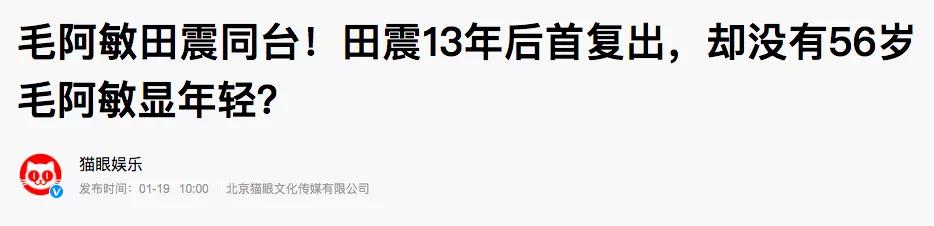 田震春晚惊艳复出：嗓音20年未变，果然姜还是老的辣