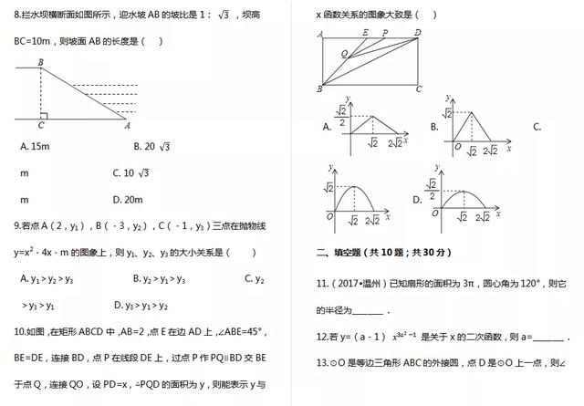 干货 初中数学压轴测试题 含答案详解 树元教育 专注初高中学生培优一对一 小班辅导