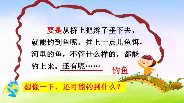 【小真的长头发】教学内容预习