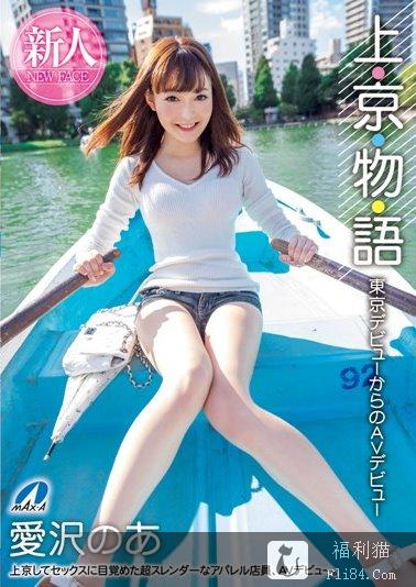 2019年12月新人女友完整版，SOD大物新人降临(2) 男人团 热图17