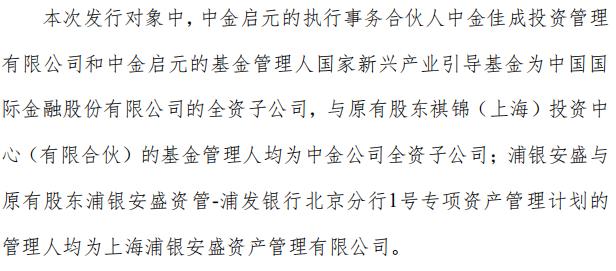 中金“踩雷”瑞幸：同船、唱多、背书 是怎样的责任担当？