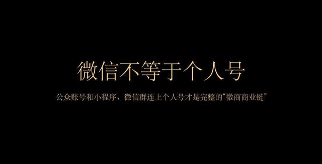 「大私域流量」：抖音、微信圈子、下沉市场分别怎么玩？