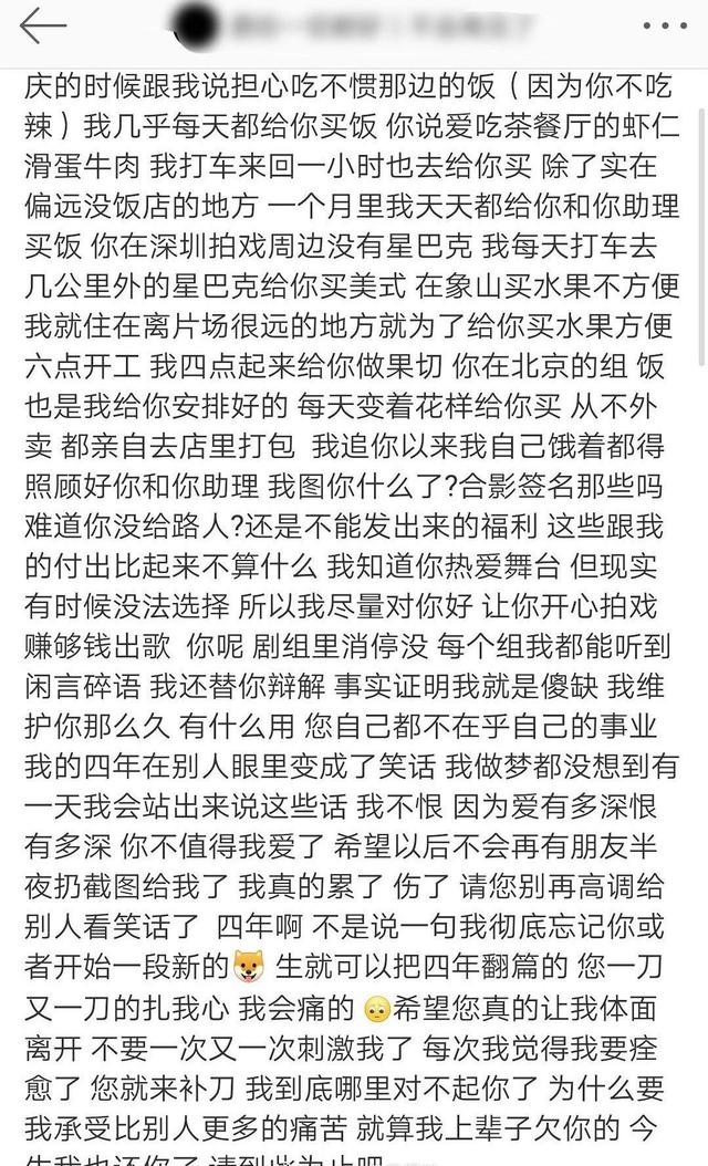 放任女朋友和粉丝撕逼，他不糊谁糊？