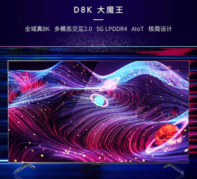 与世界一起迈向8K时代——长虹5G+8K全球发布会跨国直播窥见未来惊鸿一瞥-最极客