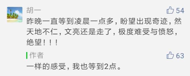 俞敏洪抗疫日记：老百姓还在等着李文亮的调查结果