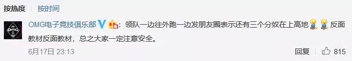 四川人到底多爱打麻将，地震了都还在抓牌...