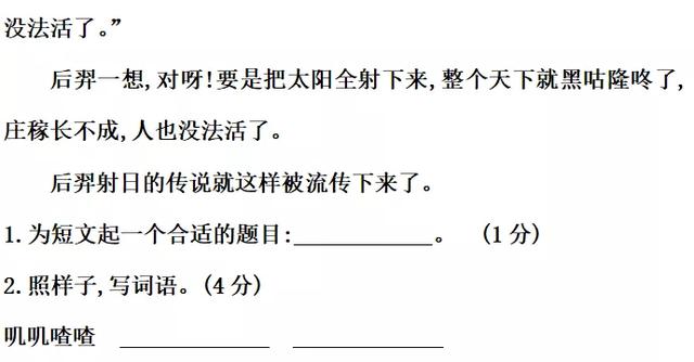 四年级语文上册第四单元测试卷